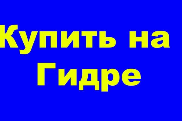 Магазины наркотиков