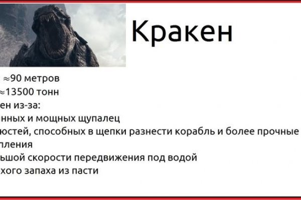 Kraken21 at сайт